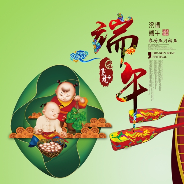 端午節(jié)元素