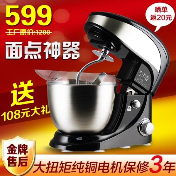 電器主圖