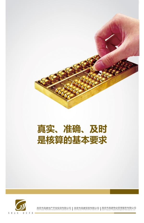 財(cái)務(wù)室