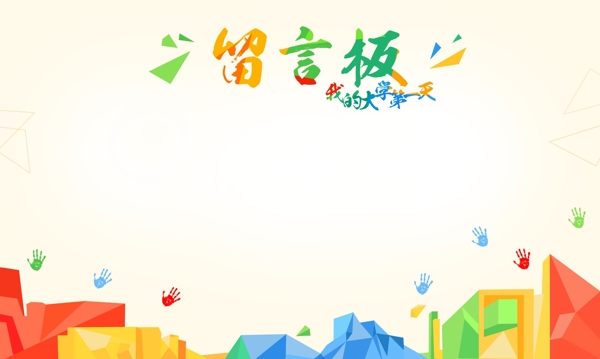 留言板展板