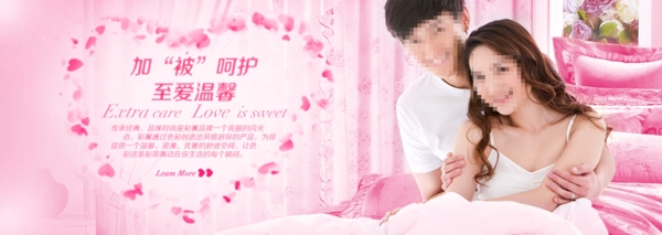 家紡首頁banner
