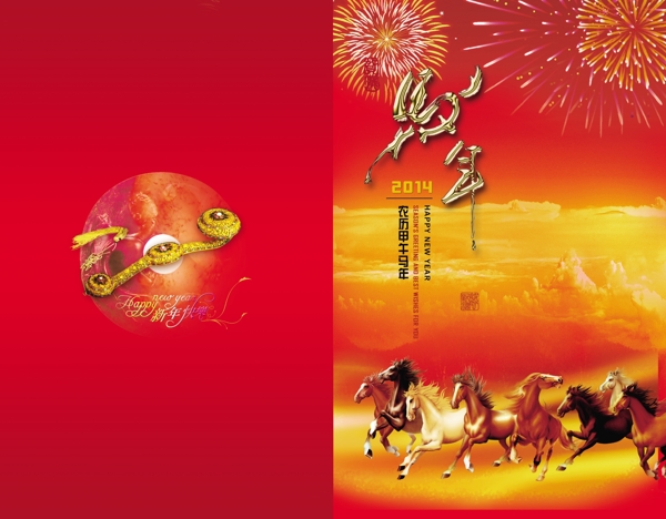 馬年賀卡圖片