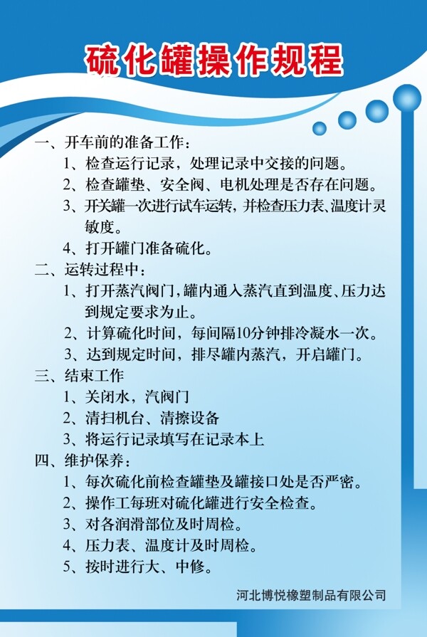 公司制度圖片