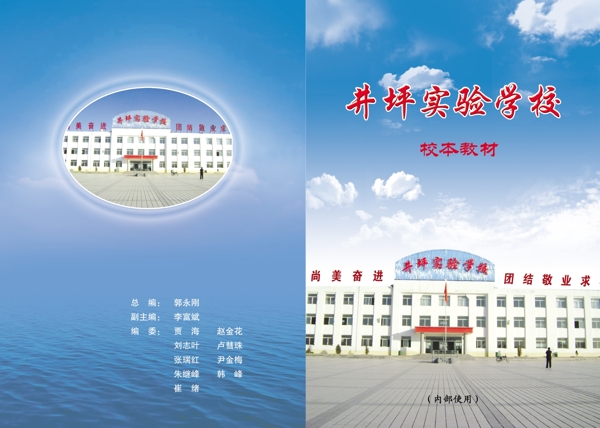 教科書封面圖片