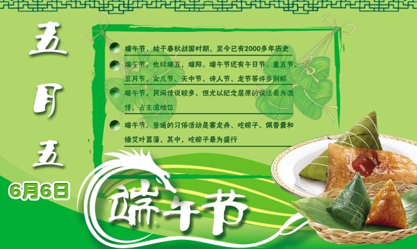 端午節(jié)圖片