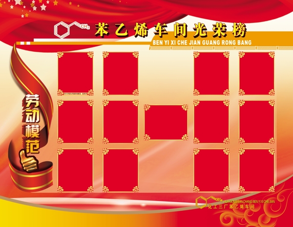 光榮榜圖片