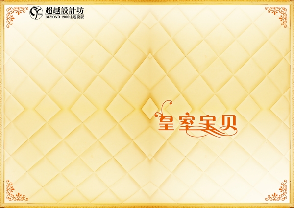 今生有約BABY樂園2009主題模板影樓魔法書DVD17