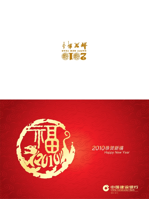 新年賀卡
