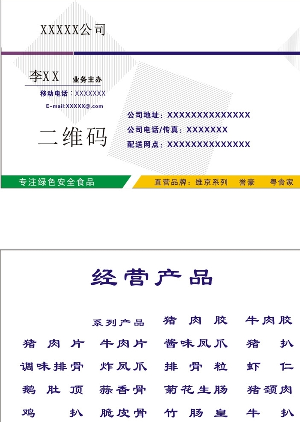 名片模板