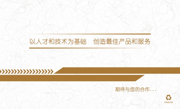 名片模板