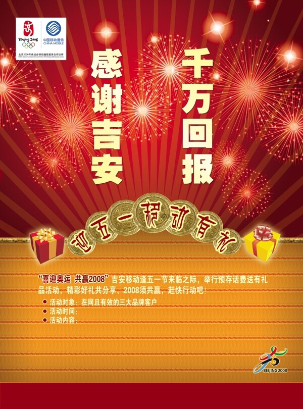 移動單頁設計
