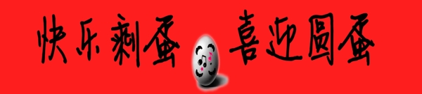 圣誕節(jié)元旦節(jié)模板下載