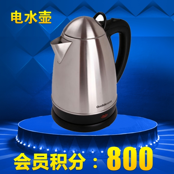 會(huì)員積分