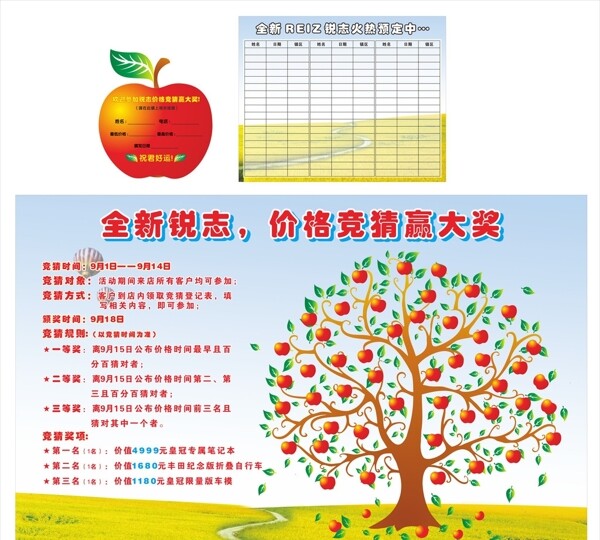 树卡通苹果展板图片
