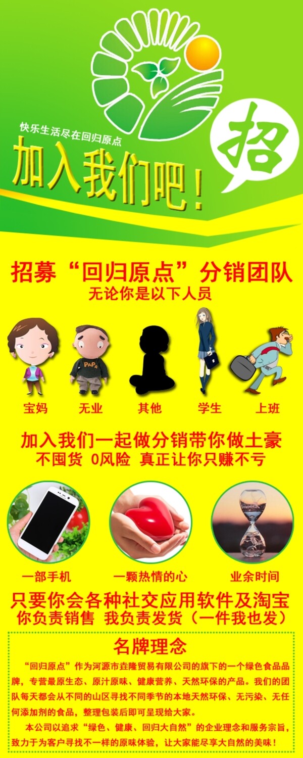 招聘代理