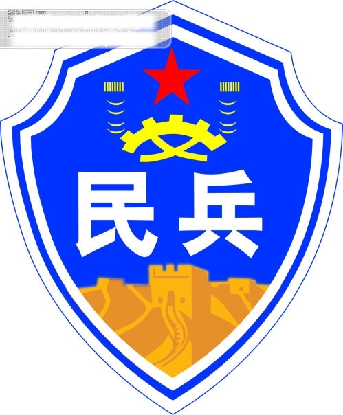 民兵标志