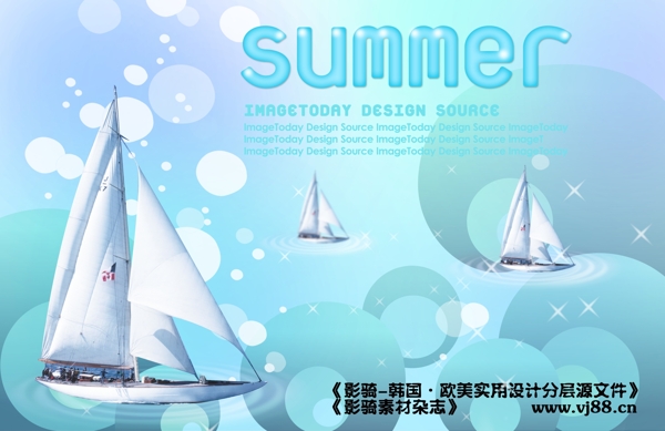 夏天清凉帆船船影骑韩国实用设计分层源文件PSD源文件