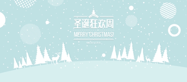 淘宝圣诞促销圣诞节banner