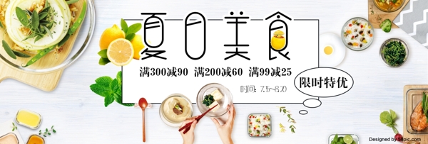 淘宝电商天猫夏季美食首页海报banner