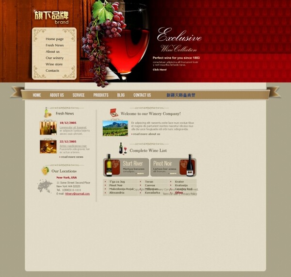 红酒网站图片