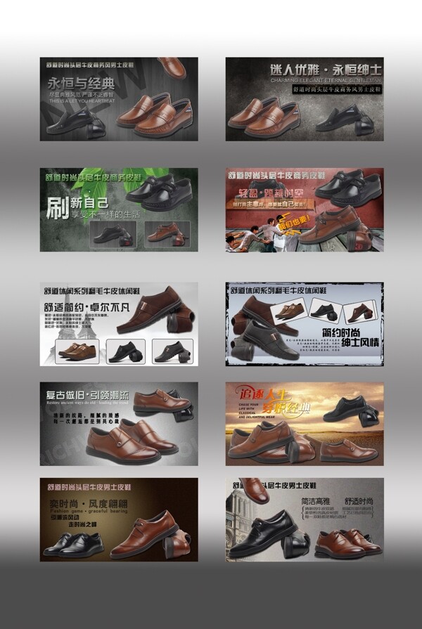 鞋子海报图片