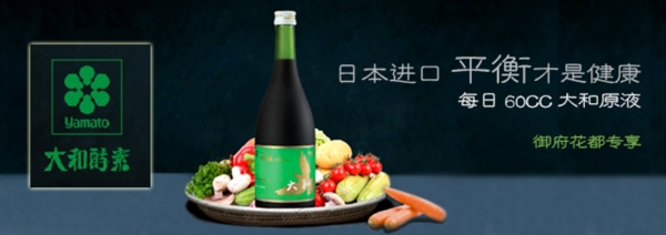 日本大和酵素原液正品纯天然蔬果酵素液