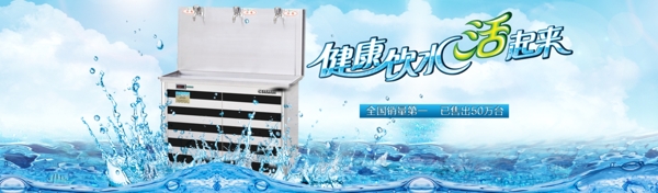 净水器海报