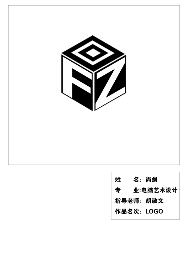 logo设计