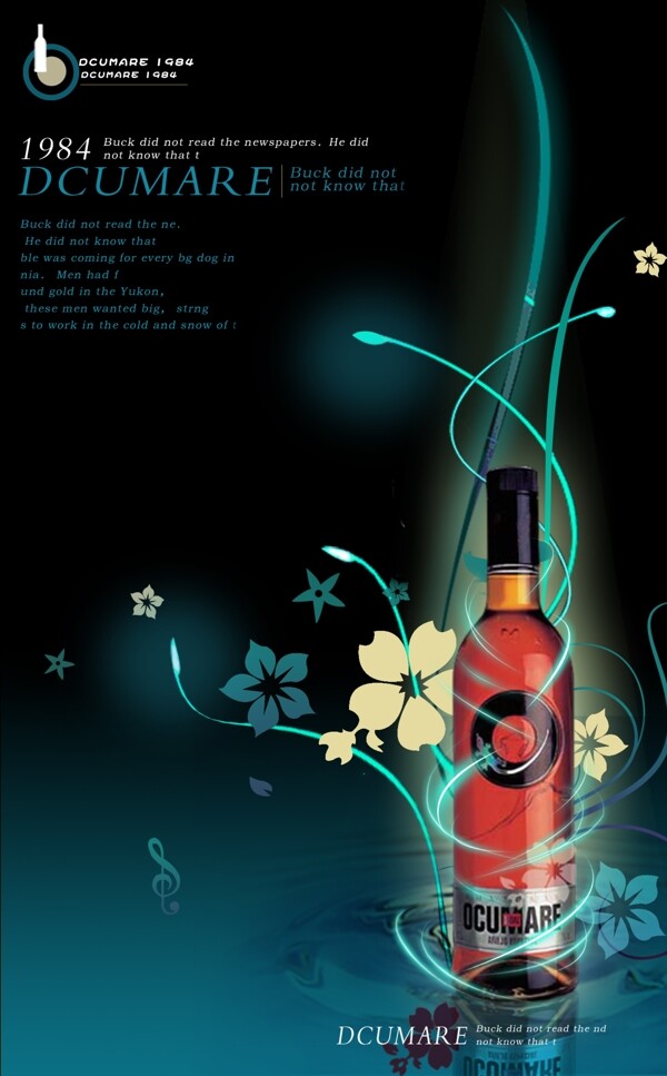 酒产品宣传海报