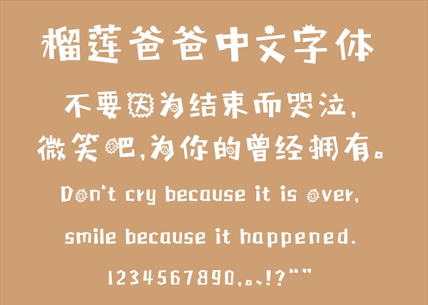 中文字体造型粗