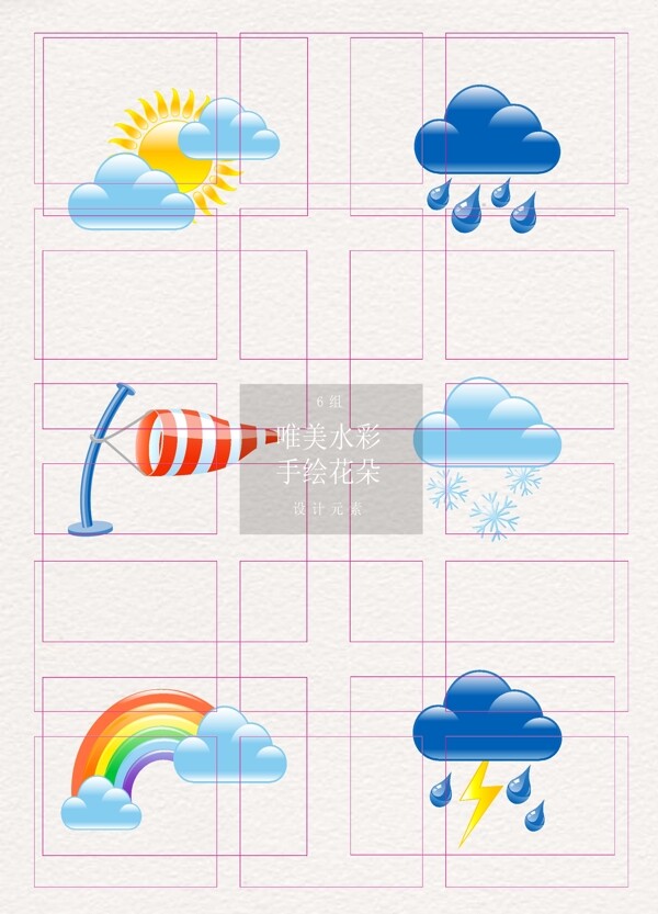 矢量3d天气预报icon元素设计