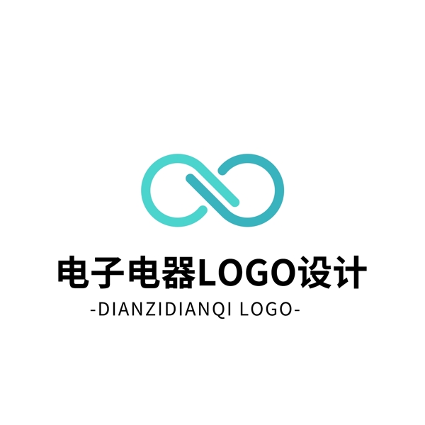 简约大气创意电子电器logo标志设计