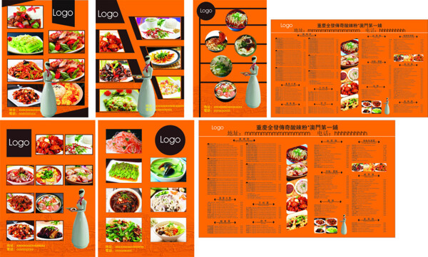 餐厅菜品宣传海报点菜单中英文海报