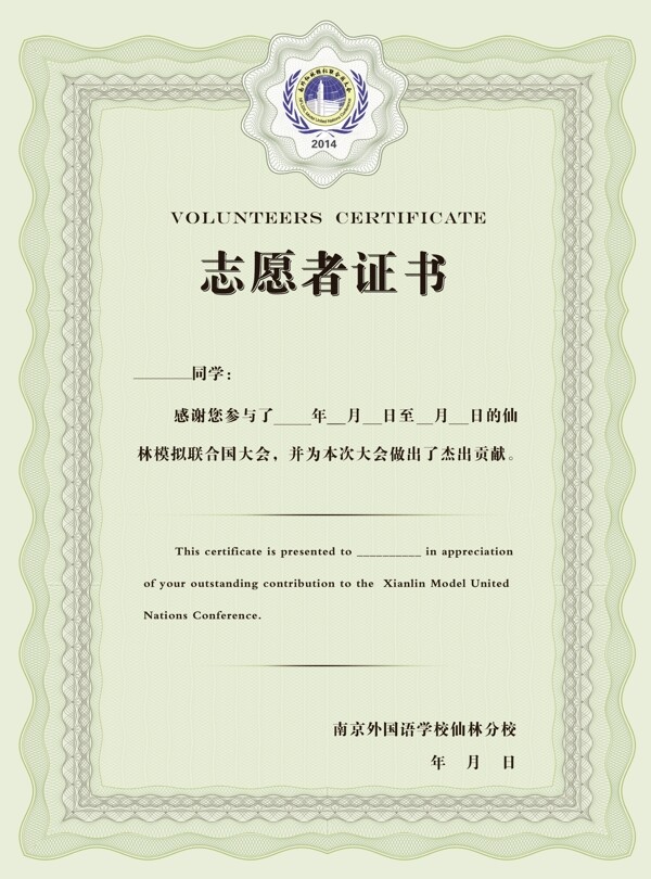 欧式经典花纹荣誉证书图片