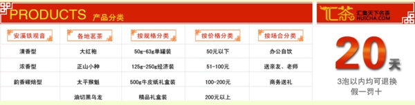 淘宝茶叶分类图片