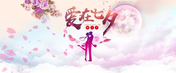 七夕banner