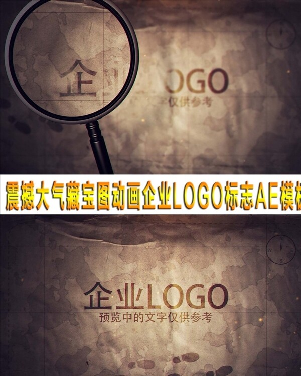 藏宝图动画企业LOGO标志