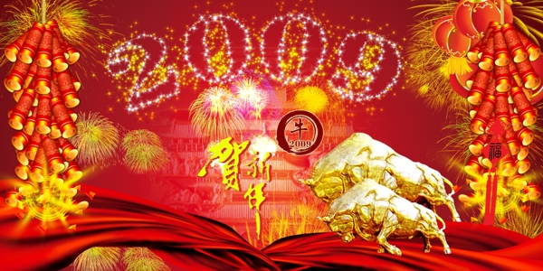 2009牛年精品广告