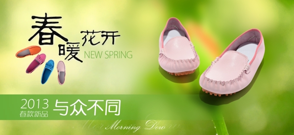 春季单鞋海报图片