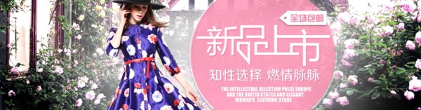 淘宝店铺天猫商城女装海报banner