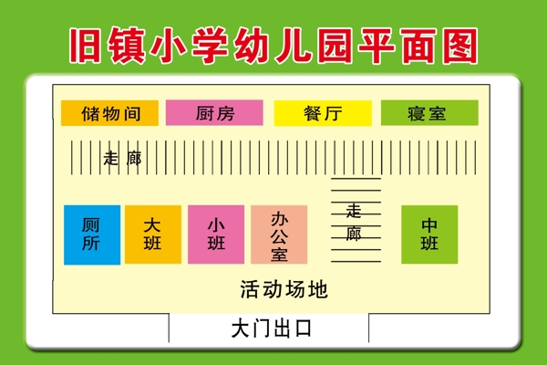 学校平面图图片