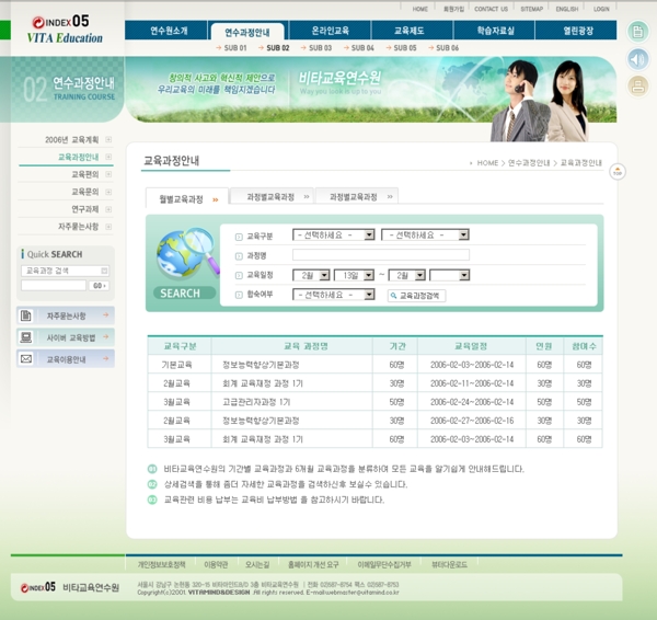 韩国企业网站模板分层素材PSD格式0269