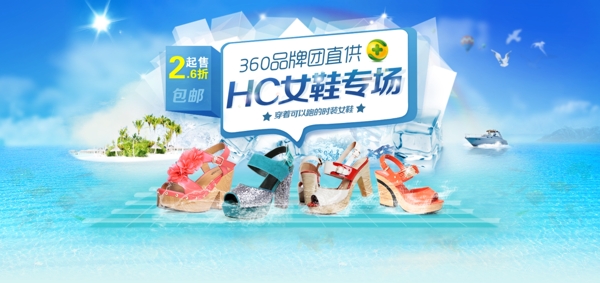 360品牌团hc品牌图片
