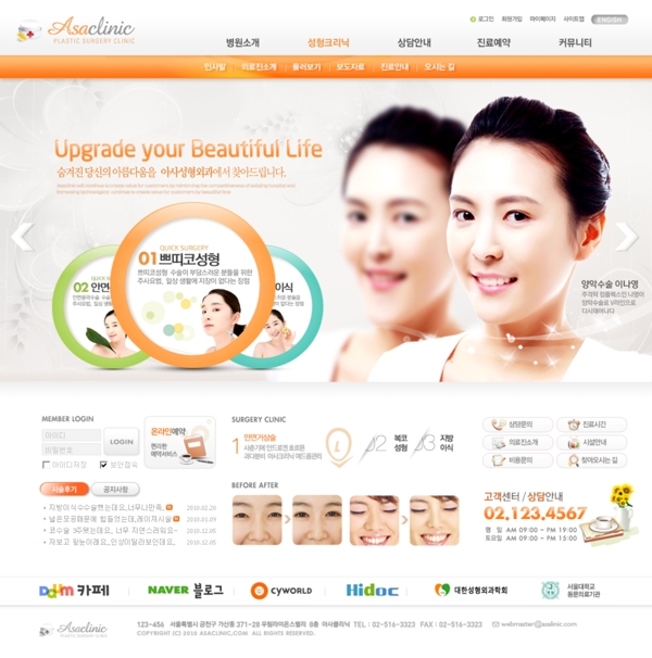 美容网站模版韩国网站模版整站下载