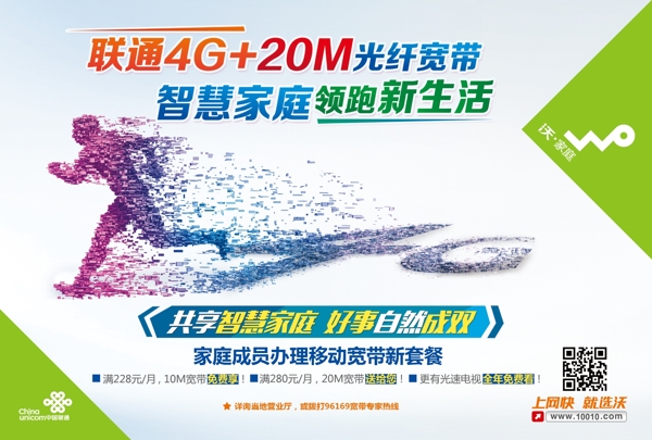 联通4G图片