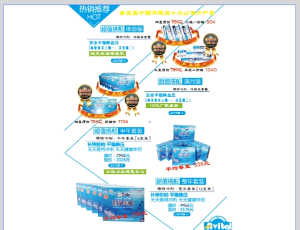 淘宝大展示页面图片