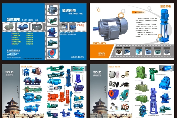 盛达机电画册图片
