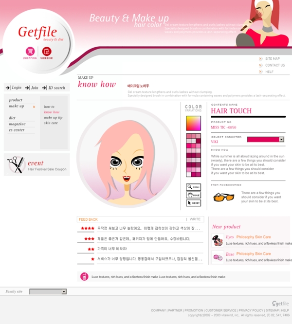 韩国时尚美容网站