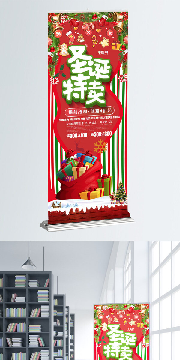 圣诞节红色卡通风圣诞特卖促销海报