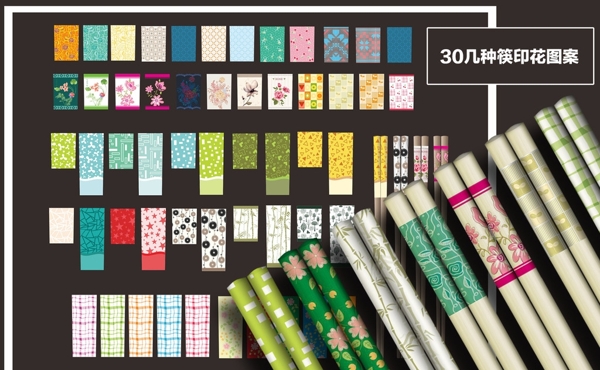 30几种筷子印花图案设计源文件